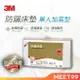 【mt99】3M 中密度防蹣記憶床墊 加高型6cm (單人3.5x6.2) 新舊包裝交替中