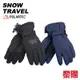 SNOW TRAVEL 雪之旅 AR-6 英國防水透氣超薄型手套 機車手套/防滑/保暖 43STAR-6