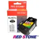 【RED STONE 紅石】CANON CL-811XL高容量環保墨水匣(彩)