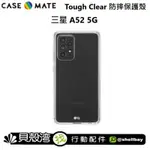 【貝殼】美國 CASE●MATE TOUGH CLEAR 強悍防摔手機保護殼 - 透明 三星 A52 5G