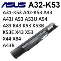 在飛比找PChome24h購物優惠-華碩 ASUS A32-K53 電池 A43 A53 A54