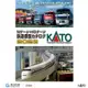 KATO 25-000-23 N/HO規 鐵道模型 列車目錄 2023