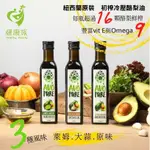 AVO PURE100% 紐西蘭冷壓初榨酪梨油 250ML