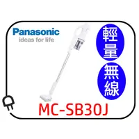 在飛比找蝦皮購物優惠-<挑戰最低價●只限一台>Panasonic國際牌輕量無線吸塵