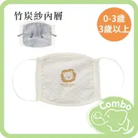 在飛比找樂天市場購物網優惠-Simba 小獅王辛巴 有機棉口罩 寶寶口罩 ( 0-3歲 
