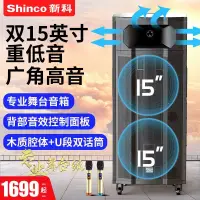 在飛比找樂天市場購物網優惠-藍芽音箱新科雙15寸戶外廣場舞音響大音量專業舞臺演出大功率音