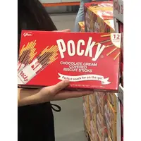 在飛比找蝦皮購物優惠-《Costco 好市多代購》Glico 格力高Pocky巧克