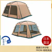 在飛比找樂天市場購物網優惠-【日本直送！快速發貨！】科爾曼Coleman Tarp To