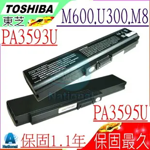 TOSHIBA PA3593U 電池(保固最久)-東芝 M600，M601，M602，M603，M606，M607，M609，M610，M612，PA3594U，PA3595U-1BAS