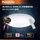 [特價]【Panasonic 國際牌】銀炫 LGC31117A09 吸頂燈 32.5W