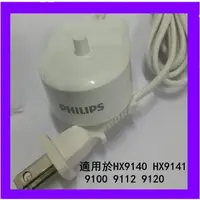 在飛比找蝦皮購物優惠-原裝 philips 飛利浦 HX9140 HX9141 9