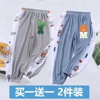 在飛比找蝦皮購物優惠-【咿呀呀】男童長褲夏裝男童夏季冰絲防蚊褲薄款寶寶褲子卡通運動