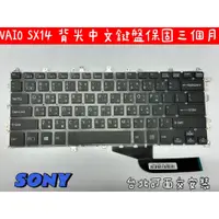 在飛比找蝦皮購物優惠-☆【全新 SONY VAIO SX14 VJS141C021