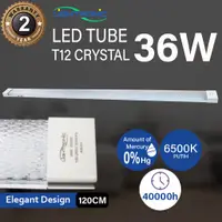 在飛比找蝦皮購物優惠-Led 燈管 TL T12 水晶 36W 36W 120CM