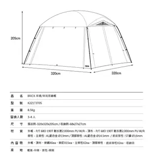 KAZMI KZM 車邊車尾客廳帳 【野外營】 K221T3T05 帳篷 車尾帳 客廳帳 車尾客廳帳