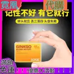 【熱銷正品】德國原版HEVERTGINKGO金納多銀杏葉精華提取物100片補腦增強記憶