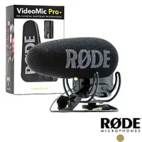 在飛比找myfone網路門市優惠-RODE VideoMic Pro + 超指向麥克風 VMP