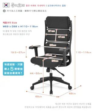 【DonQuiXoTe】韓國原裝X5健康紓壓高背辦公椅(黑框)-紅布