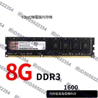 在飛比找露天拍賣優惠-Team十銓8G DDR3 1600臺式機3代電腦內存條雙面