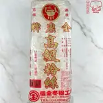 【吉立食品】信全冬粉 寬冬粉 600G (14粒) 湯 火鍋