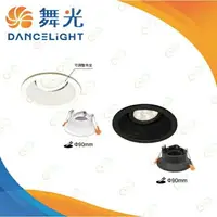 在飛比找樂天市場購物網優惠-(A Light)附發票 舞光 LED 防眩光 6W 9CM