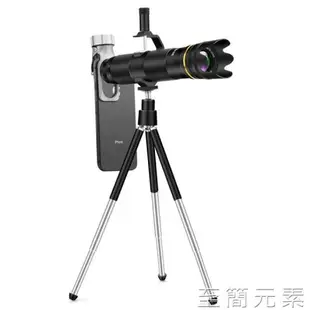 手機鏡頭手機鏡頭長焦18-36X倍高清專業變焦外置攝像頭望遠鏡單反oppo通用遠程拍攝監拍 全館免運