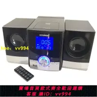 在飛比找樂天市場購物網優惠-韓國現代HYUNDAI多功能CD組合音響USB家用CD機鐘控