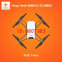 在飛比找露天拍賣優惠-【嚴選】DJI大疆 特洛Tello 航拍無人機迷你飛行器 電