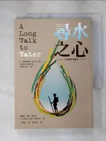 【書寶二手書T1／翻譯小說_ITS】尋水之心_琳達‧蘇‧帕克，方淑惠