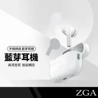 在飛比找樂天市場購物網優惠-【超取免運】ZGA AirpodsPro二代活力版 雙耳無線