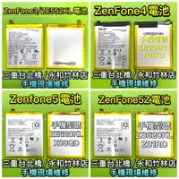 在飛比找蝦皮購物優惠-ASUS ZenFone3 ZenFone4 ZenFone