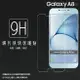 超高規格強化技術 Samsung Galaxy A8 (2016) SM-A810YZ 鋼化玻璃保護貼 9H 螢幕保護貼 鋼貼 鋼化貼 玻璃貼 玻璃膜 保護膜 手機膜