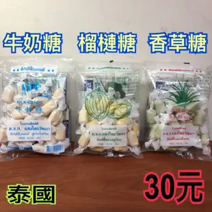 泰國 榴槤糖 香草糖110g