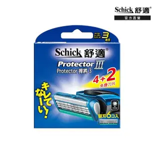 【Schick 舒適牌】捍將3刮鬍刀片4+2入