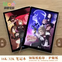 在飛比找蝦皮購物優惠-㊣♡臺灣熱款♡Princess Principal 公主準則