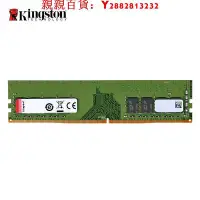 在飛比找Yahoo!奇摩拍賣優惠-可開發票量大優惠正品金士頓DDR4 8G 2133 2400