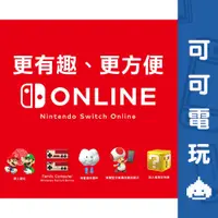 在飛比找蝦皮商城優惠-任天堂 Switch Online 網路會員 兌換卷 香港 