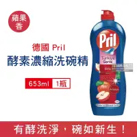 在飛比找Yahoo奇摩購物中心優惠-德國Henkel Pril-高效能活性酵素分解重油環保親膚濃