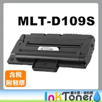 在飛比找蝦皮購物優惠-SAMSUNG MLT-D109S 黑色 相容碳粉匣 【適用