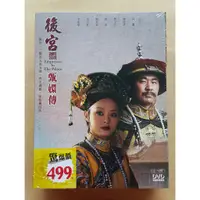 在飛比找蝦皮購物優惠-後宮甄嬛傳DVD 全76集 12DVD  孫儷 陳建斌 蔣欣