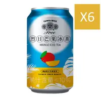 在飛比找PChome24h購物優惠-金牌FREE啤 酒風味飲料-烈日芒果冰茶(無酒 精啤 酒)3