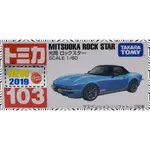 日本 正版  TAKARA TOMY 103 MITSUOKA ROCK STAR 多美小汽車