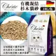 ✨貴貴嚴選✨🔥3包免運組🔥Cherie 法麗 有機凝結杉木貓砂10L(4.3kg) 貓砂