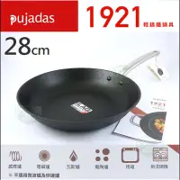 在飛比找蝦皮購物優惠-《好媳婦》Pujadas 1921【西班牙輕量鑄鐵鍋具/平底