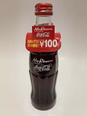 COCA COLA JAPAN 2001 NO REASON GLASS BOTTLE *BRAND NEW