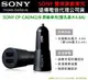 【$299免運】SONY 二埠原廠車用充電器，雙孔輸出原廠車充(CP-CADM2/B) XA Z3+ E1 M2 ZR ZU Z2A M4 Z1【遠傳代理公司貨】