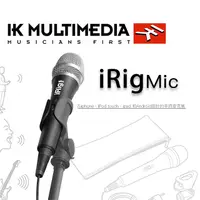 在飛比找PChome24h購物優惠-IK Multimedia iRig MIC 電容式麥克風 