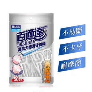 《3M·百適達》雙線細滑牙線棒32支✖️高拉力牙線棒50支