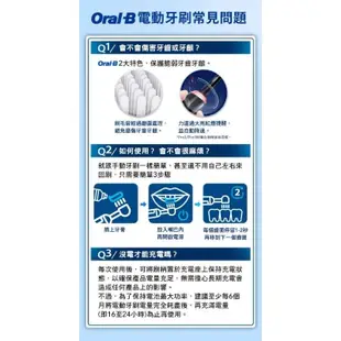 🔥現貨🔥【德國百靈Oral-B】PRO3 3D電動牙刷(粉色）