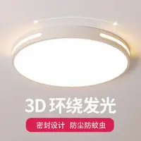 在飛比找ETMall東森購物網優惠-LED吸頂燈圓形客廳燈簡約現代大氣臥室餐廳陽臺過道燈具超薄北